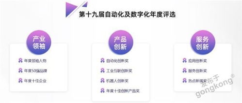 2021 CAIMRS雙環(huán)加速 數(shù)字重構(gòu)中國(guó)制造，數(shù)字化服務(wù)峰會(huì)引領(lǐng)行業(yè)新篇章